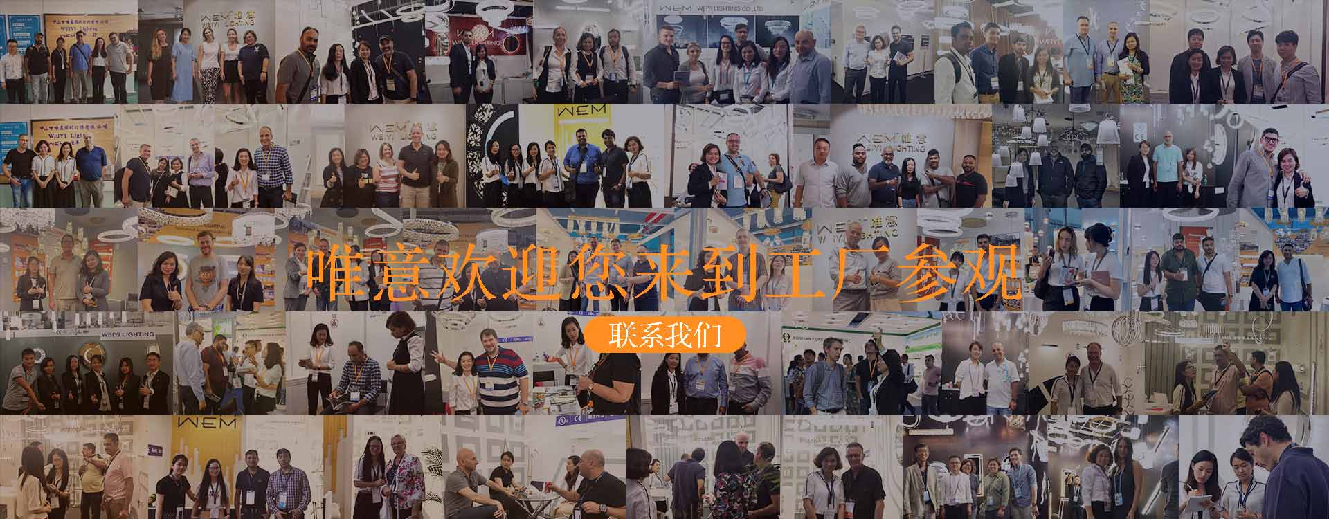 欢迎您来到工厂参观