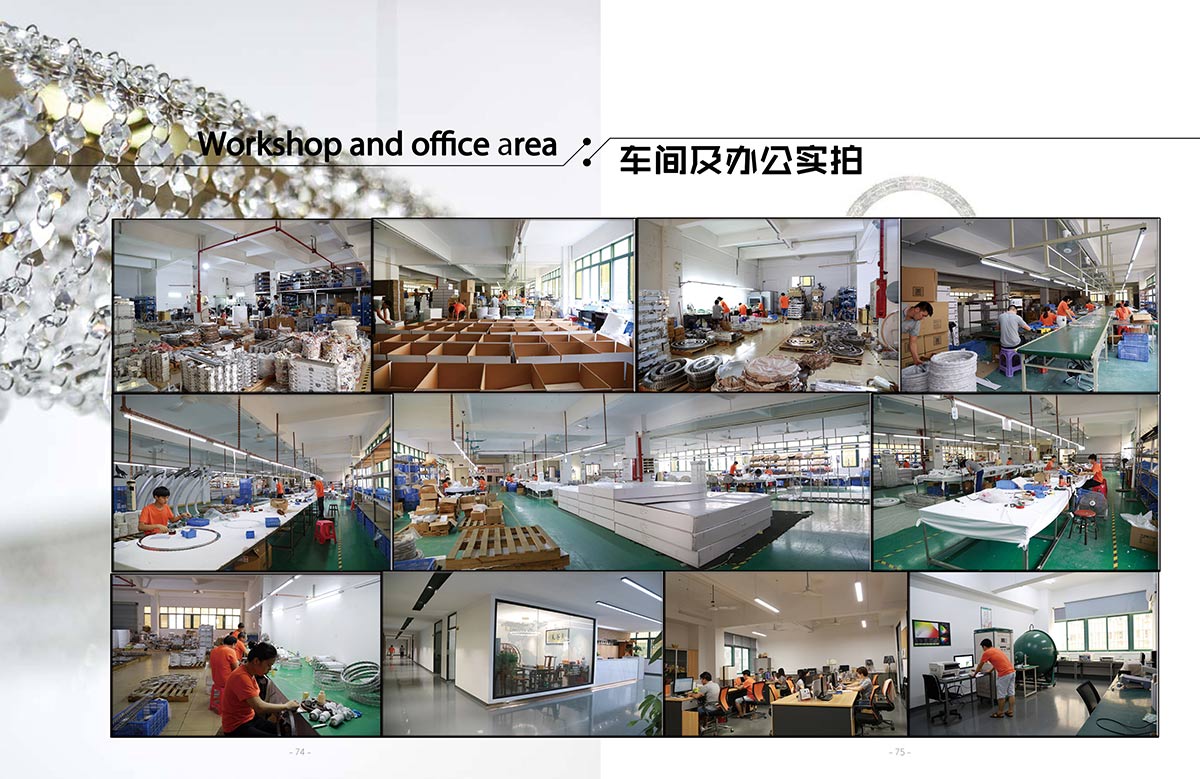 车间及办公