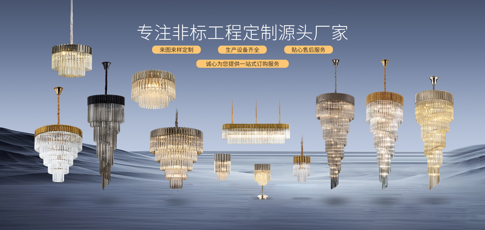 唯意照明|装饰吊灯_酒店大堂吊灯_灯饰定制-16年豪华大堂装饰吊灯定制经验，已服务众多星级酒店/宴会厅/大型商场/别墅大宅/会所等